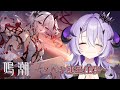 『鳴潮』推しに会いにいってくる.ᐟ.ᐟ ツバキ連星任務.ᐟ.ᐟ 『綺音れむ / Varium』