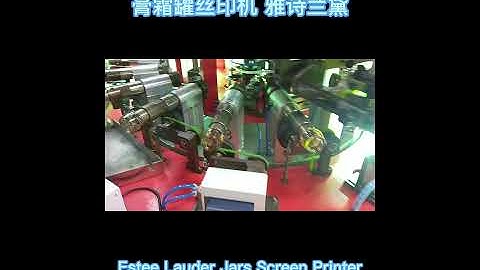 Estee Lauder Cream Jars Screen Printing Machine Fully Automatic Servo 2 Colors Silk Screen Printing