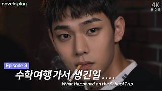 [SUB] EP3. What Happened on the School Trip | The Boy of Salvation | #aidrama #dramashorts #aivid...