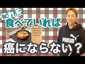 風邪も1日で治す！体を温めるスープの作り方教えます！！