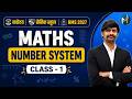 Maths (गणित) | Number System Class 1 | Navodaya, Sainik, RMS & UPSS 2027 Class-6th & 9th EXAM 2027