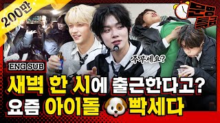 (SUB) An office worker lost her mind due to the tough daily lives of idols (TXT). / [MMTG EP.278]