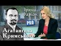 Агатангел Кримський — чужинець, який став українцем | Велич особистості | жовтень '15