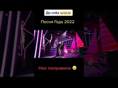 Песня Года 2022.Смех До Слёз. Лазарев И Кудрявцева Отжигают.