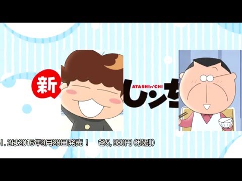 新あたしンちDVD-BOX発売決定PV