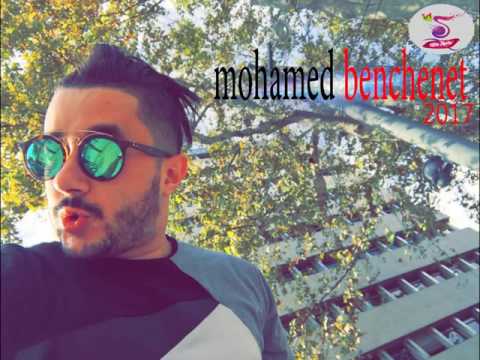 Cheb Mohamed benchenet 2017 nouvelle chanson