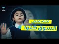 الكبير كبير من صغره ومعلم على السوق المعلم