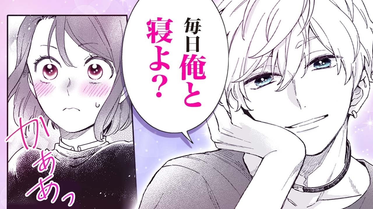 【恋愛漫画】拾ったイケメンは積極的すぎ♡家事以上の事もしてくれて…♡【おしかけ王子は2度おいしい　2話】｜りぼマガチャンネル