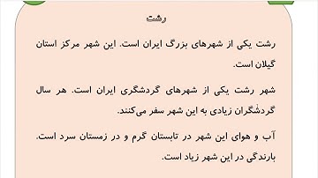 Learn to Speak Persian FAST: For Intermediate - Lesson 9- ADDRESS - Part 12