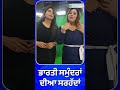 ਭਾਰਤੀ ਸਮੁੰਦਰਾਂ ਦੀਆ ਸਰਹੱਦਾਂ #shorts