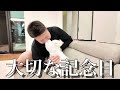 はじめてだらけの、頑張った1日。