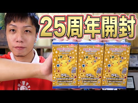 ポケモン - ポケモンカード　25th anniversary　御三家　3枚セット PSA10】25th 初代御三家 3枚セット【連番】ポケモンカード