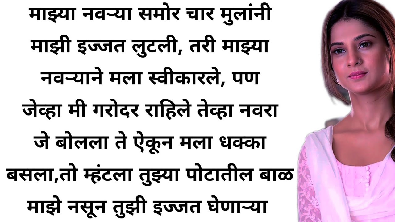 marathi katha || मराठी स्टोरी || हृदयस्पर्शी कथा || An emotional Heart touching story ||#story