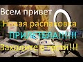 Я ПРИЛЕТЕЛ) | ПОСЫЛКИ С ALIEXPRESS  | РАСПАКОВКА ПОСЫЛОК | РАСПАКОВКА И ОБЗОР