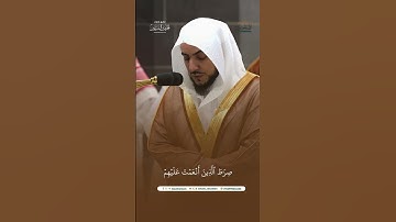 فاتحة الكتاب من تلاوة الشيخ #الوليد_الشمسان