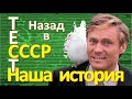 ТЕСТ 137 на знание СССР Наша история Какие помнишь факты о Любовь и голуби? Угадай советский фильм