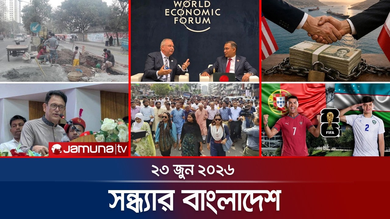 সন্ধ্যার বাংলাদেশ | Latest Bulletin | Sondhar Bangladesh | 23 June 2026 | 7 PM | Jamuna TV