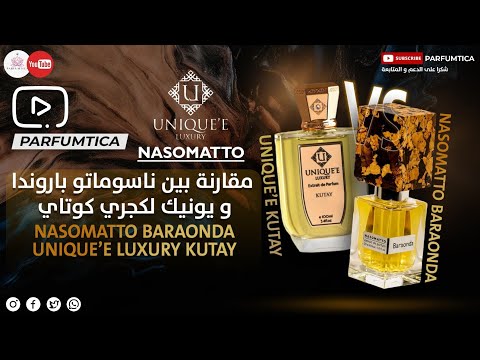 مقارنة عطرية بين كوتاي يونيك لكجري و باروندا ناسوماتو