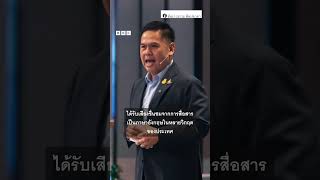 ย่างก้าวที่ผ่านมาของ วราวุธ ศิลปอาชา ก่อนทิ้งชาติไทยพัฒนา เข้าภูมิใจไทย. - BBC News ไทย #bbcthai