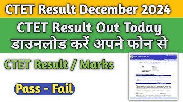 CTET Result 2024 | How to Check CTET December Result? | CTET Scorecard & Marksheet 2024 #ctetresult