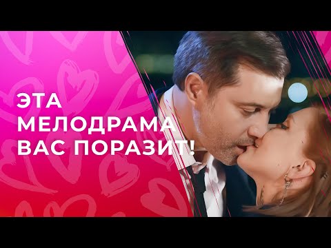 ❤️ЧУЖАЯ трагедия, СВОЯ ответственность! | ФИЛЬМЫ О ЛЮБВИ | ЛУЧШИЕ МЕЛОДРАМЫ 2025 | НОВОЕ КИНО