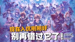 Better Late Than Never! Granblue Fantasy: Relink on Switch 2: Endless Twilight Experience