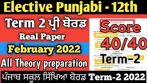 elective punjabi 12th class paper 2022 | #preboard elective punjabi paper 12th class solution Term 2