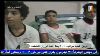 تقرير عن فوز فريق المنيا2010 على مطاى واحتلاله دورى المنطقه برصيد18نقطه مع نهايه الدور الاول