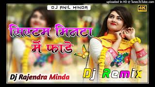 System System Khe Che⚠️सिस्टम मिनटा मे फाड़े DjRemix 2024 | 3D Bass Mix~Dj Rajendra Minda