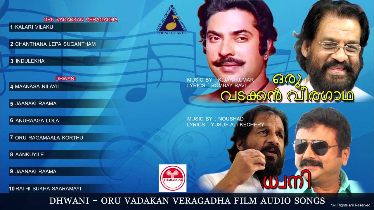         Malayalam movie audio songs