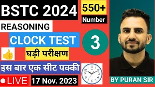 BSTC 2024 l Clock Test-3 l Complete Basic Concept & Theory BSTC REASONING BY PURAN SIR