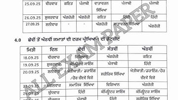 #pseb board class 6th to 12th datesheet september 2025