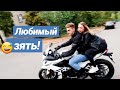 ПОКАТАЛИ НА МОТОЦИКЛЕ☻ОБНИМАЮ АРТЁМА КАК НИКОГДА😅