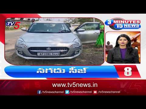 3 Minutes 15 News | Speed News | TV5 News Digital - TV5NEWS