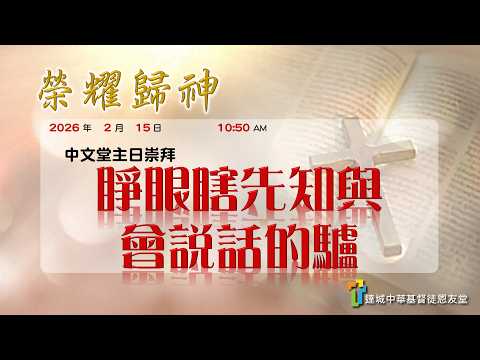 睜眼瞎先知與會說話的驢
