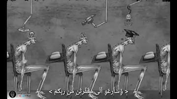 وسارعو الى مغفرة من ربكم //القارئ عبيدة موفق