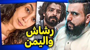 الحلقه مسلسل الاولى رشاش مشاهدة مسلسل الحلقه مسلسل الاولى رشاش مسلسل رشاش