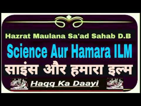 Science Aur Hamara ILM Hazrat Maulana Saad Sahab Db Bayan