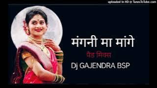 Mangani Ma Mange ।। Dj SONG ।। PAID MIX ।। Dj GAJENDRA BSP