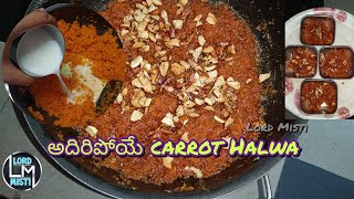 అదిరిపోయే క్యారట్ హల్వా బెల్లం తో , మిగిలించకుండ తినేస్తారు|Carrot Halwa Recipe|carrothalwa recipe