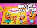 "ТРИ КОТА" АЛЬБОМ И НАКЛЕЙКИ ДЛЯ ДЕТЕЙ от PANINI