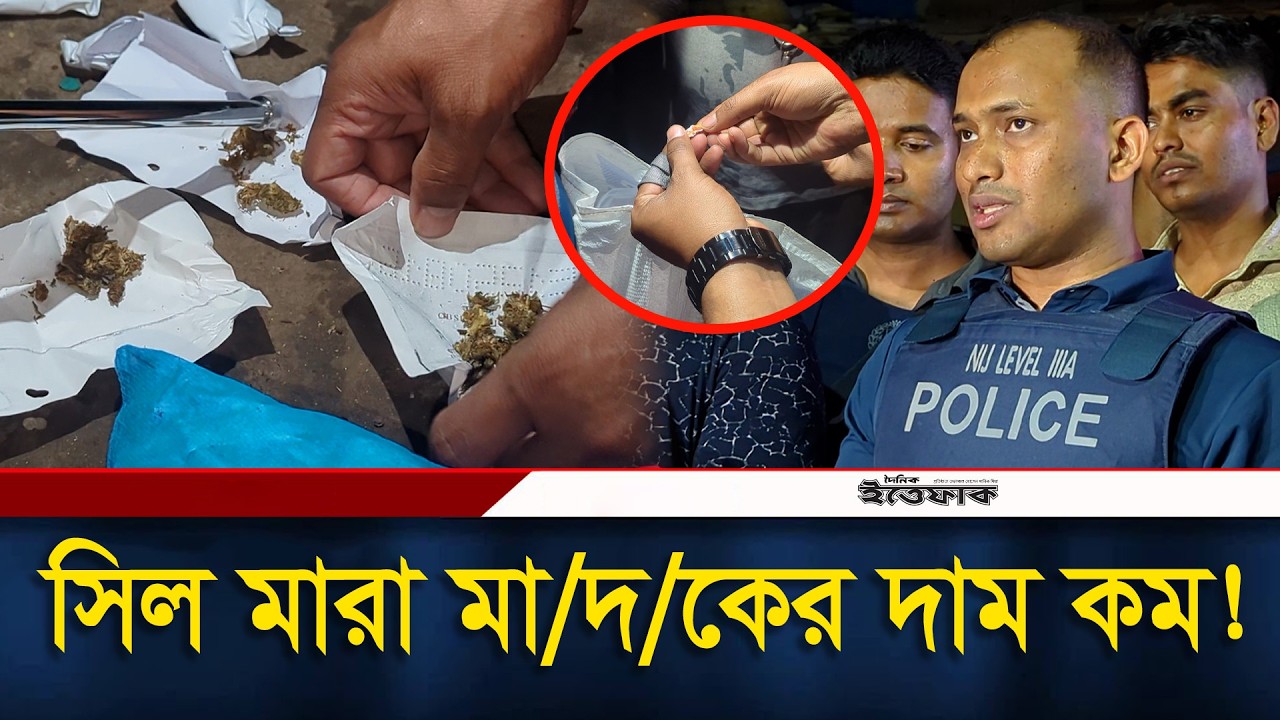 জেনেভা ক্যাম্পের মা/দ/ককারবারীদের কঠোর হুঁ/শি/য়ারি পুলিশ কর্মকর্তার | Drugs Business | Jeneva Camp