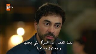 مسلسل جرح القلب الحلقة 16 كاملة مترجمة للعربية Full HD