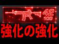 【最恐】発射レート強化された「赤M4A1」がチートwww【#荒野行動】