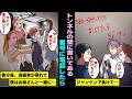 【漫画】トンネルの壁にある電話番号に電話したらどうなるのか？