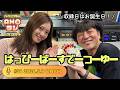 【#56】収録日は誕生日！バースデーサプライズを公開【パークマンサーのAHOラジ 2026.5.9】