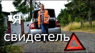 НЕМЕЦ vs МИГРАНТОВ  ДТП