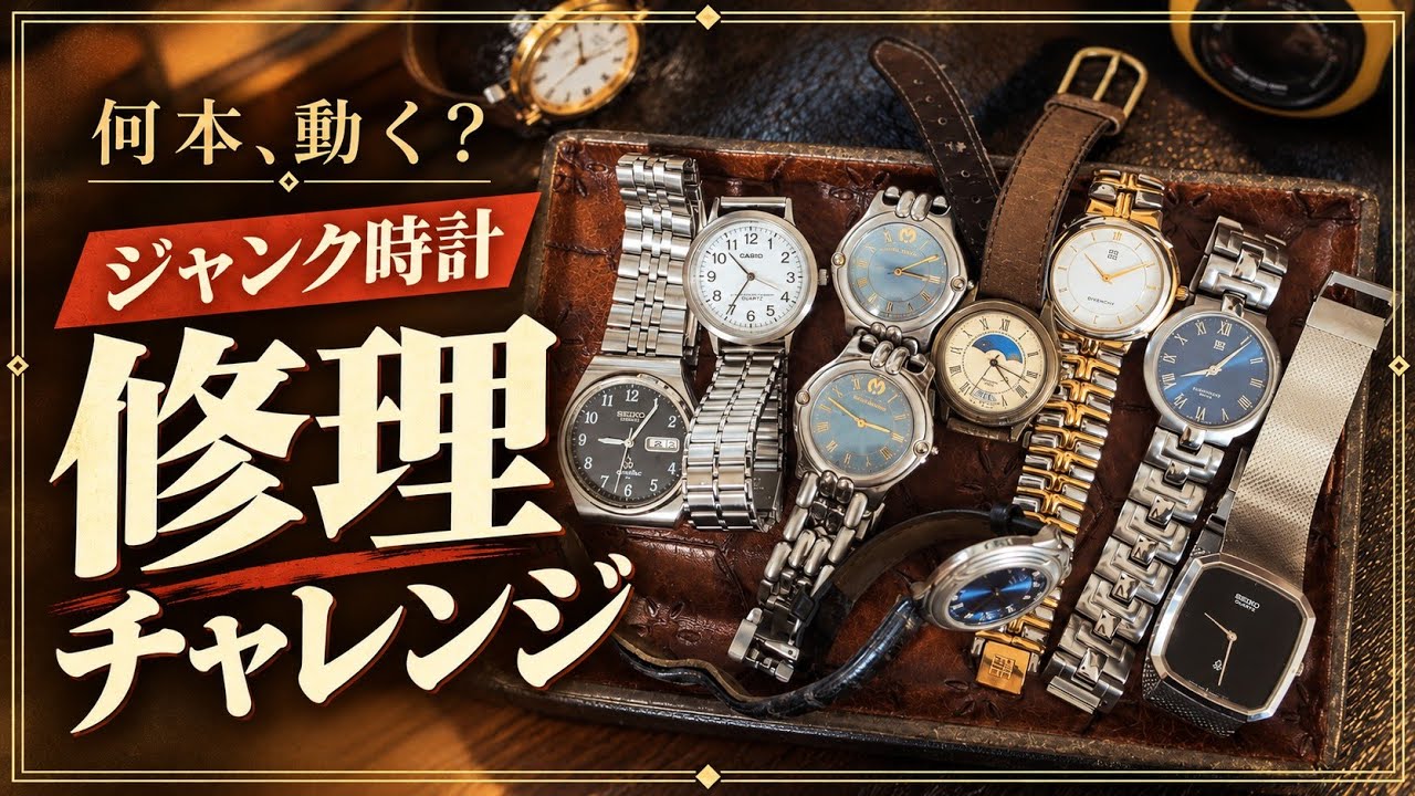 10 Junk Watches: How Many Still Work? Repairing the First 3 - YouTube