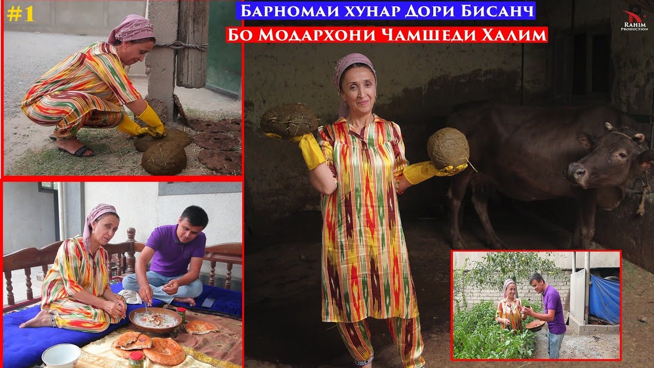 Барномаи Хунардори Бисанч бо Модархони Чамшеди Халим ва Актрисаи Филми Касри Гам