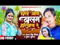       mukesh surila antra singh priyanka new bhojpuri song 2023